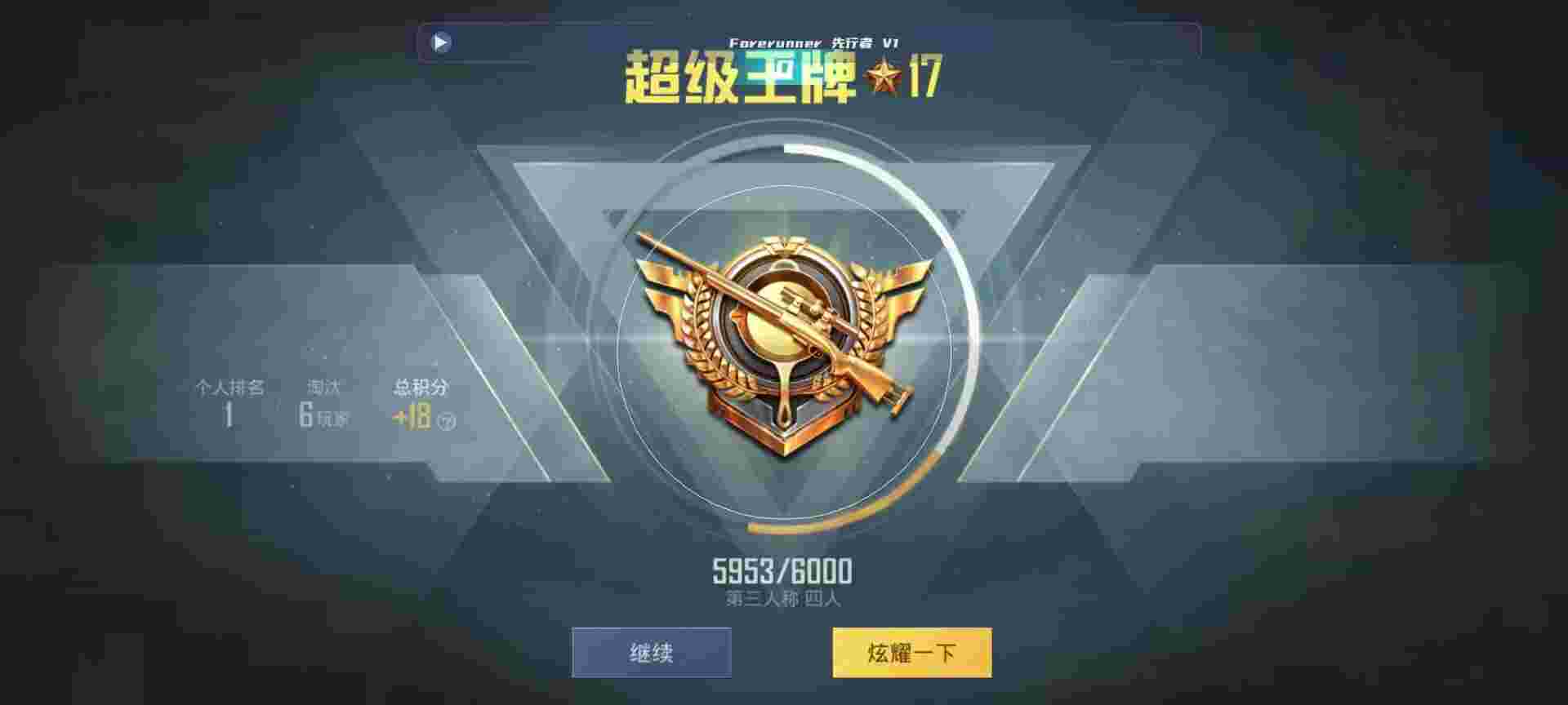 和平精英鸡腿辅助自瞄 - 微信小程序游戏开挂神器辅助预览图